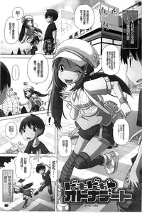 [Low] Chi Bitch Bitch | 小小的小騷貨 [Chinese]