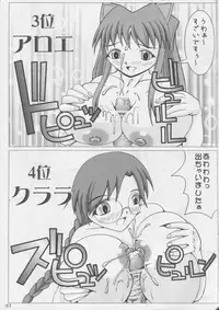 (C72) [SHi's Laboratory (SHINGO)] Majideka! (Quiz Magic Academy)