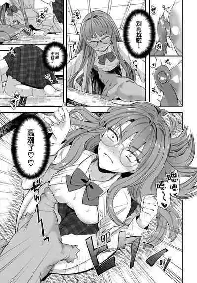 Jimiko no UMA Shiiku Nikki