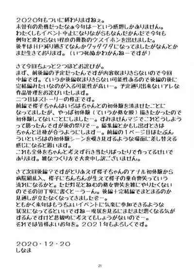 [KATAMARI-YA (Shinama)] H na Sakura ga H de Motto H ni Naru Hon Chuuhen (Puella Magi Madoka Magica Side Story: Magia Record) [Chinese] [紫苑汉化组] [Digital]