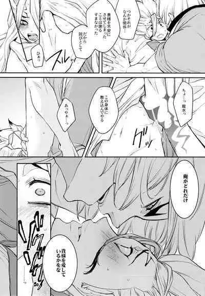 Drink But Don't Drunk!