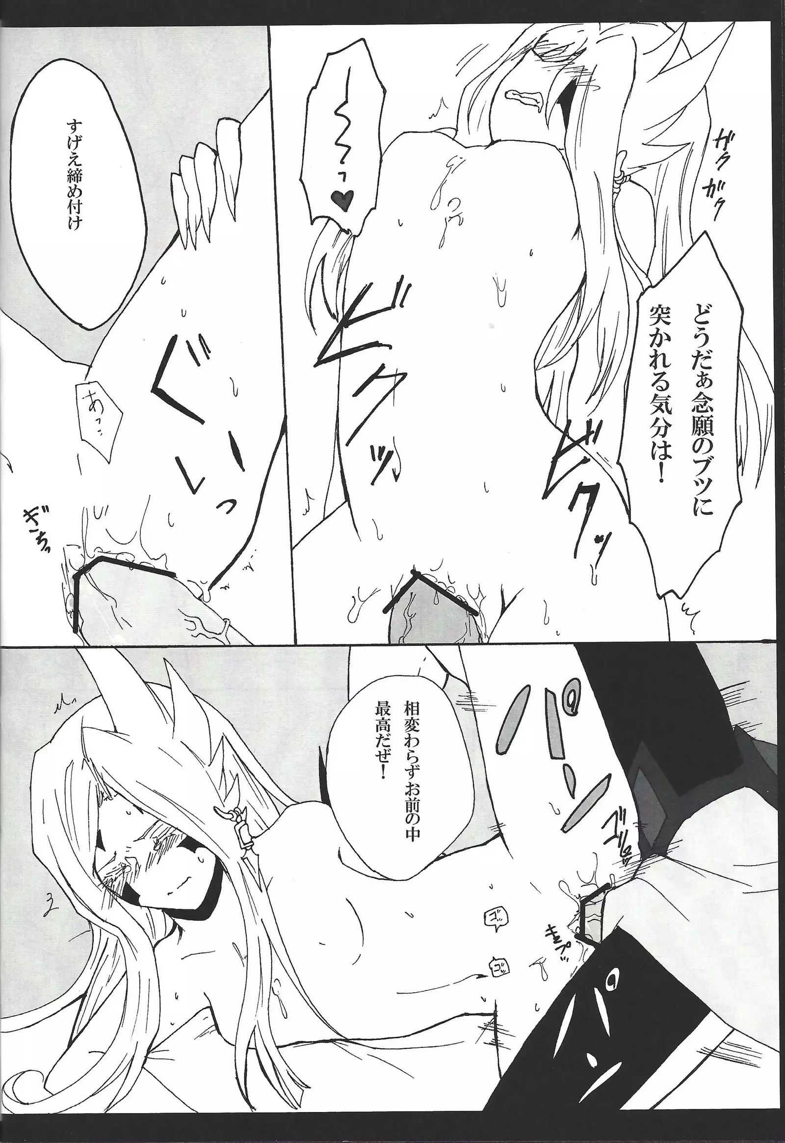 Bekutā ni yoru yokaranu ian ninmu-shitsu