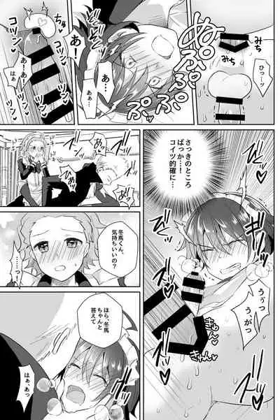 [Tanu Choco (Akasa Tanu)] Hokuto Goshujin-sama to Maud 2-nin no Kanbi na Hibi 2 (THE IDOLM@STER SideM) [Digital]