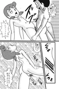 (C86) [Izumiya (Teshigotoya Yoshibee)] F21 (Doraemon)