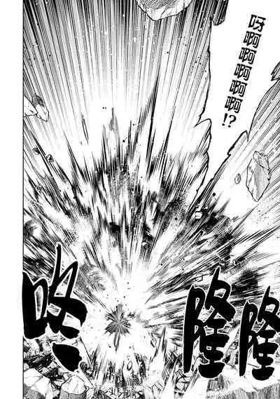 [Inashita Shinai, Seiji] Tensei Shitara Joban de Shinu Naka Boss Datta - Heroine Kenzokuka de Ikinokoru 2 | 转生为初期就死掉的中boss~将女主人公眷属化来活下来~ 第二卷 [Chinese] [75e1d685个人汉化]