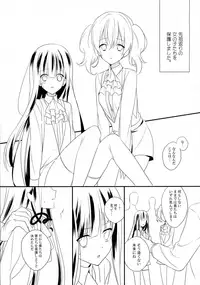 (COMIC1☆6) [Ganmo (Toufu)] Anata to Watashi to Ashita to (Inu x Boku SS)