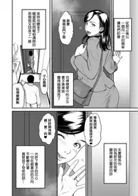 [Tsuzura Kuzukago] Uragiri no Ai wa Mitsu no Aji Ch. 3 (COMIC KURiBERON DUMA 2018-05 Vol. 08) [Chinese] [萌即正義漢化] [Digital]