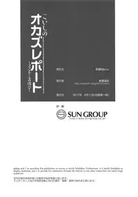 (C92) [Sujoyu & Co. (Sujoyushi)] Koishi no Okazu Report ~Flandre no Baai~ (Touhou Project)