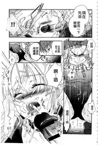 [Saeki] Ichinichi Dorei-san | 一日奴隸小姐 [Chinese]