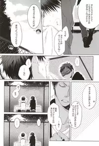 (AK ZONE -extra game-) [06 (Ise)] Netsu Mazaru Sukima (Kuroko no Basuke)