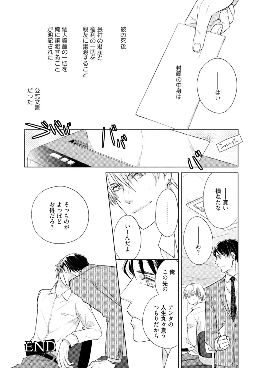 Kore wa Kitto Yume no Naka no Kiss