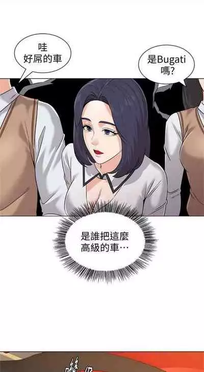 [週三] [Hodat & 高孫志] 老師 1-79 官方中文（連載中）