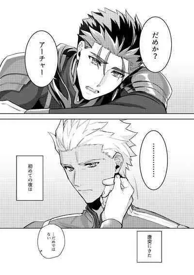 Zuruzuru to Mitsugetsu