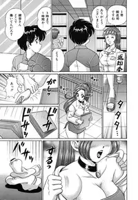 [Watanabe Wataru] Anoko wa F-Cup