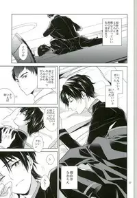 (Shuuen no Kizuna 2) [Maibotsu (Akitani)] Chuuburarin no Ashita (Owari no Seraph)