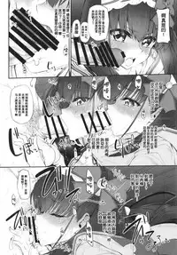 [Marked-two (Suga Hideo)] Marked Girls vol. 18 (Fate/Grand Order) [Chinese] [脸肿汉化组] [Digital]