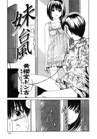 [ANTHOLOGY] Incest Taboo