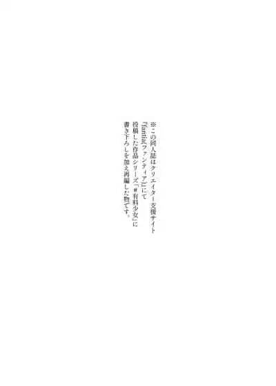 #有料少女2【高額支援版】~お金を払うと○○してくれる女の子~