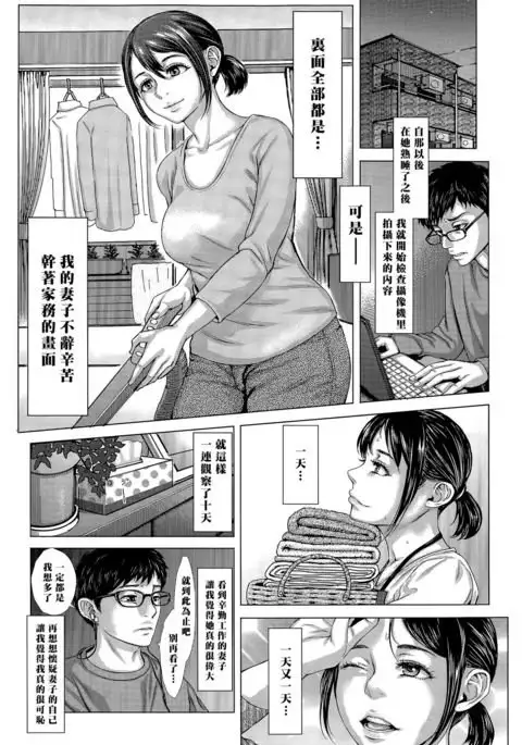 これが私の妻です 前編（Chinese）