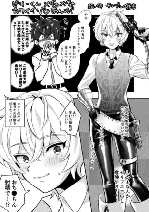 Ore no Servant ga Ecchi de Dobyudobyu!