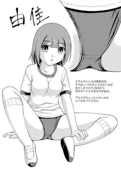 Nagayoshi Toilet Time Yuka's Side