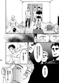 (C90) [BOX (Tsukumo Gou)] rakka [Chinese] [黑夜汉化组]