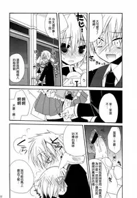 (C77) [ciaociao (Araki Kanao)] HAPPY EDEN Soushuuhen 2 (Hayate no Gotoku!) [Chinese] [CE家族社]