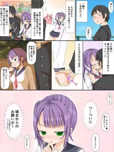 Kanojo ga Futago Dattanode Nakayoku 3P Shita Ken