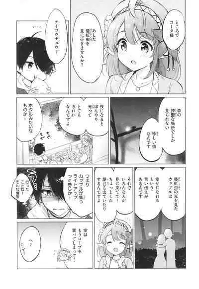 Mitsugetsu Paradise - Honeymoon Paradise