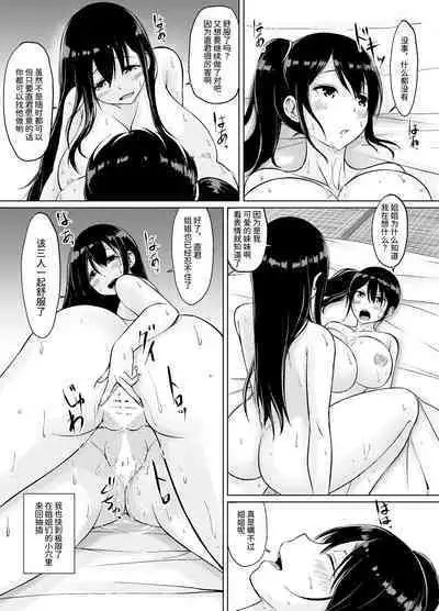 [Haru garden (Kasuga Ellie)] Itoko no Onee-chan to Boku no Amaama Seikatsu -Futarime- [Chinese] [甜族星人x我不看本子个人汉化]