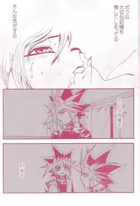 (C80) [Quartzshow (Hari)] Aurora 1 (Yu-Gi-Oh!)