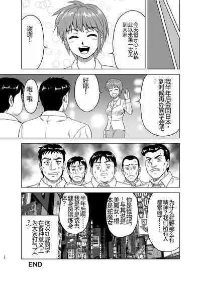 [YASRIN-DO (Yasu Rintarou)] Nijino-san wa Toshi o Toranai! (Tokimeki Memorial) | 虹野纱希不会老! (心跳回忆) [Chinese] [Digital]