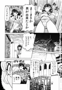 [Nishimura Haruka] Bishoujo Toriatsukai Chuui