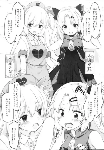 V na Ko-tachi to Ecchi Shitai!