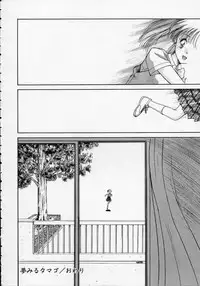 [Mizuhara Kenji] Utsuho Gentou