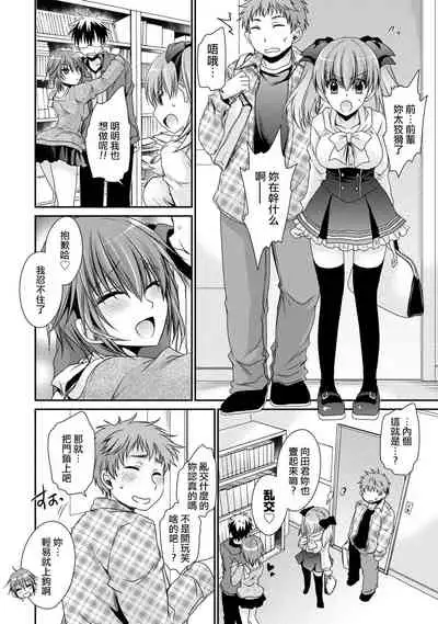 [Shinonome Ryu] Ore to Kanojo to Owaru Sekai - World's end LoveStory 2 [Chinese] [爱弹幕汉化组] [Digital]