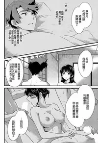 [Pon Takahanada] Niizuma Osenaka Nagashimasu Ch. 16 (Action Pizazz 2015-04) [Chinese] [空気系☆漢化]