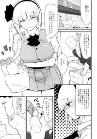 (C93) [Sottilo Nero (Various)] Touhou Dekakuri Goudoushi Watashi no Kuri-chan Shikoshiko Shinaide~ (Touhou Project)
