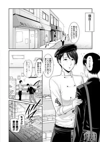 Boku dake no Inbo-tachi