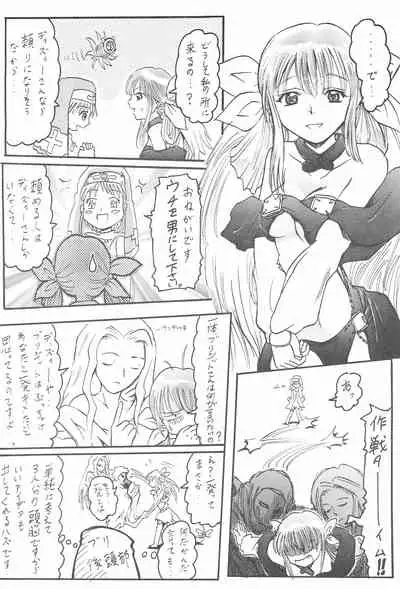 [Circle Bob (Brother Bob)] Anime Imouto Ou 2 (Guilty Gear)