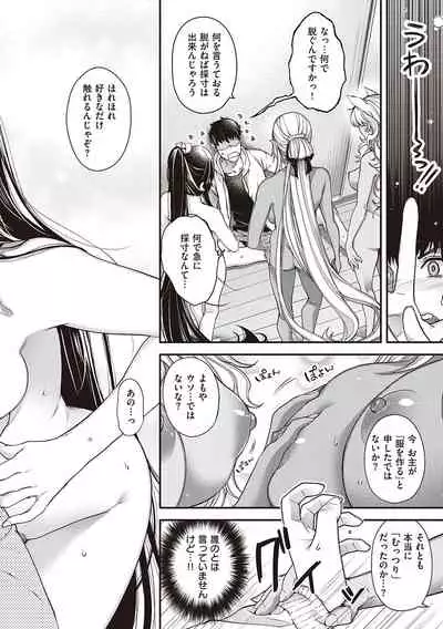 [Hiyoshi Hana] Meguriai no Kemono [Digital]