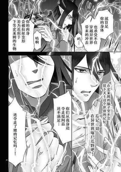 [Usa Usamiya] bonbi Girl to suraimu Boy ~ Fuwa puni suitorumu ~ | 贫困女子和史莱姆男子~软绵绵富有弹性的・甜蜜之家~ 1-7 [Chinese] [莉赛特汉化组]