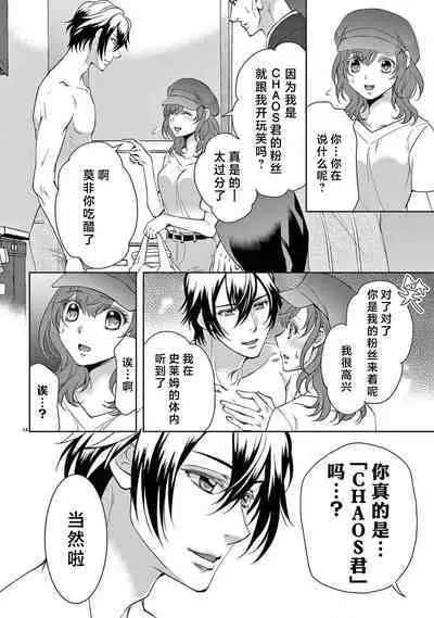 [Usa Usamiya] bonbi Girl to suraimu Boy ~ Fuwa puni suitorumu ~ | 贫困女子和史莱姆男子~软绵绵富有弹性的・甜蜜之家~ 1-7 [Chinese] [莉赛特汉化组]