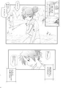 (C81) [AMBIVALENCE (Minazuki Tsuyuha)] Kagamin wa Ore no Yome Soushuuhen (Lucky Star)