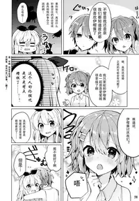 (C94) [Tayanumaya (Tanuma)] Twinkle Share [Chinese] [花火汉化组]