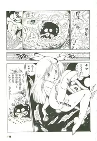 [Uchiyama Aki] Andro-Trio Vol. 2