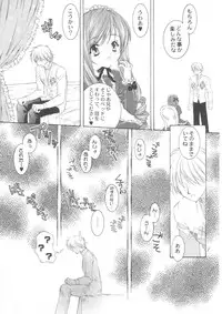 [NEKOMIYA (Nekomi Haruto)] LOVELY BABY (Sister Princess)