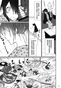 (C88) [Bloody Okojo (Akutagawa Manbou, Takakujyu)] Hitagi Family Zenpen (Bakemonogatari) [Chinese] [脸肿汉化组]