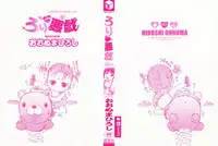 [Ohnuma Hiroshi] Loli Ita