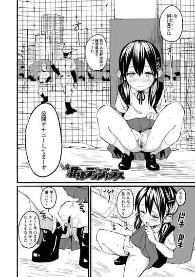 Gomen ne Ima Iku kara - I'm sorry Now Make Loving Ecstasy